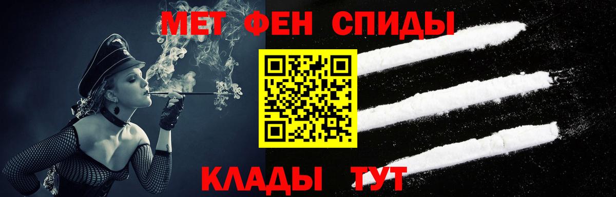 Братск  Амфетамин 97%  АМФ  MEGA вход  Вход с VPN 