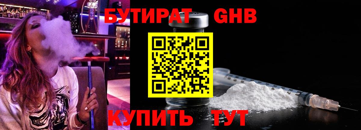 Бутират  Бутират вода  Вход с VPN  Братск 