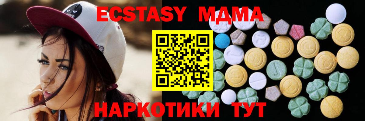 Ecstasy 250 мг  Вход с VPN  Братск  ЭКСТАЗИ louis Vuitton 