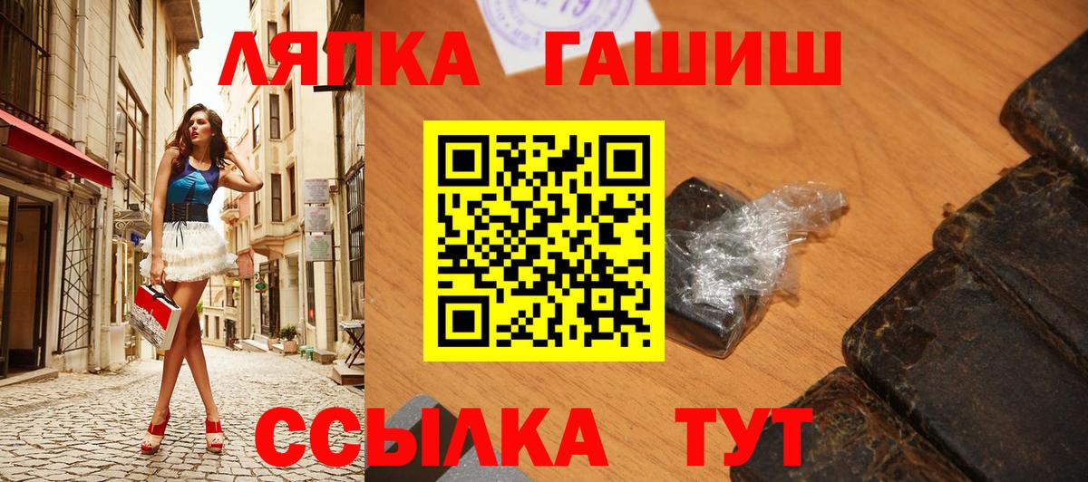Гашиш гашик Братск