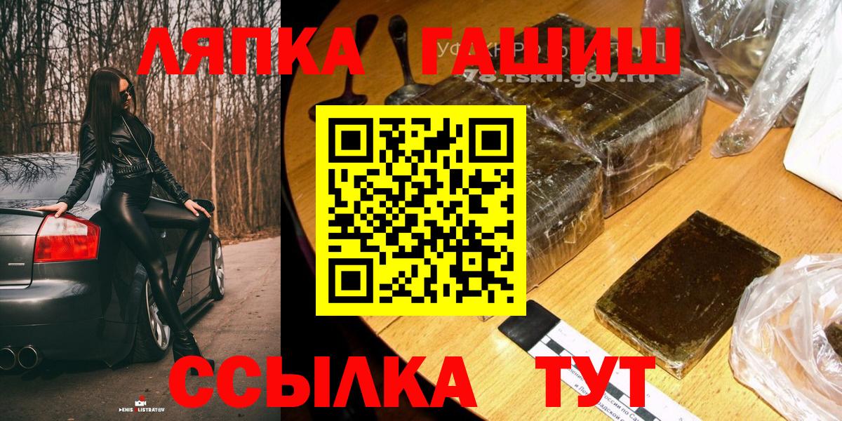 Братск  ГАШИШ Изолятор  Гашиш 40% ТГК  Вход с VPN 