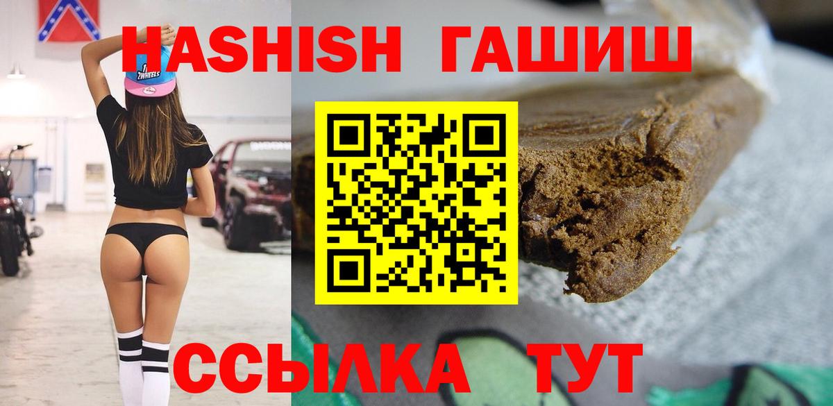 ГАШИШ Cannabis  ГАШИШ  Братск 