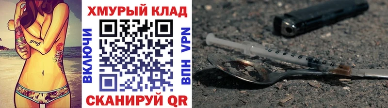 МЕГА ссылки  Братск  Героин Heroin 