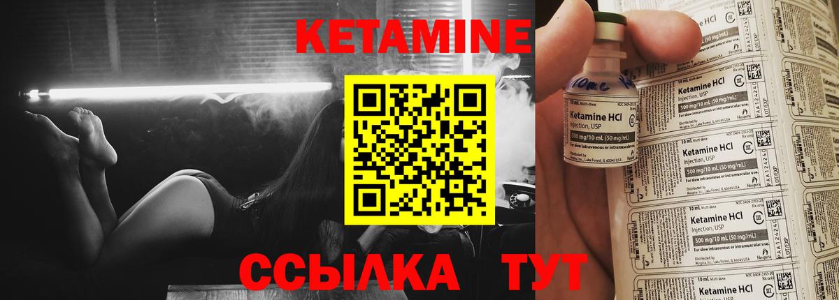 Кетамин ketamine Братск