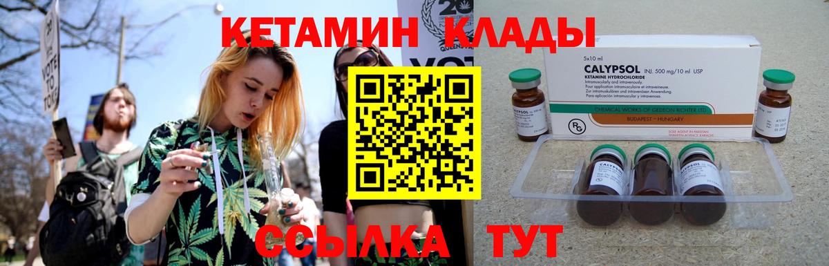 Братск  КЕТАМИН ketamine  Вход с VPN 