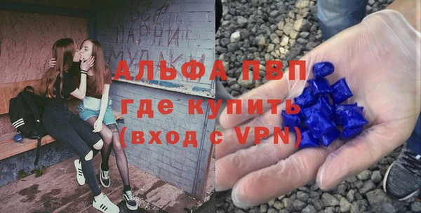 ALPHA-PVP Куйбышев