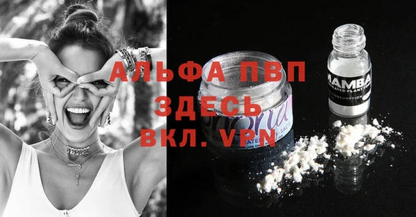 ALPHA-PVP Куйбышев