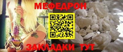 MESCALINE Волжский