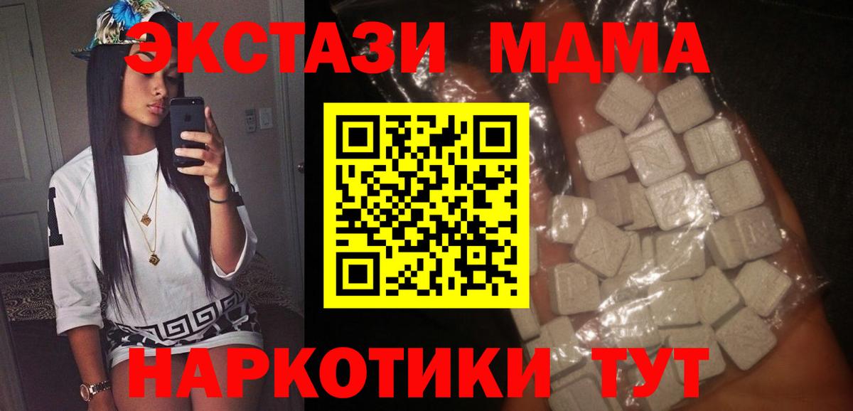 МДМА Molly  Братск  МДМА crystal 