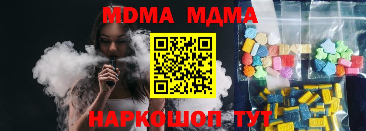 МДМА Molly Братск