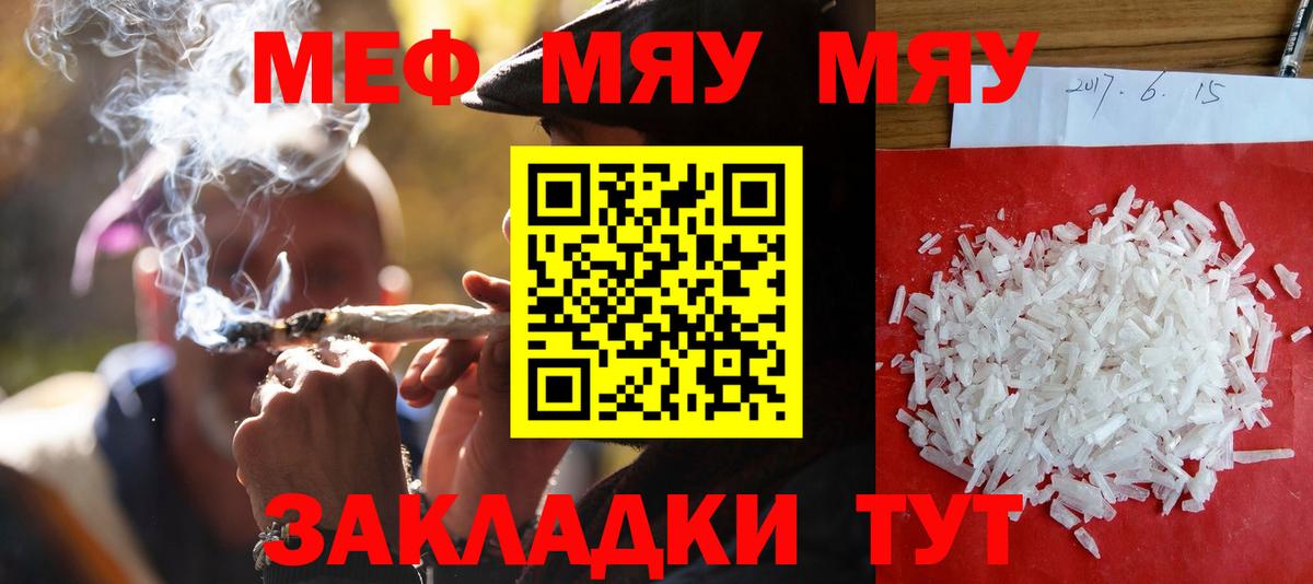 МЕФ  Братск