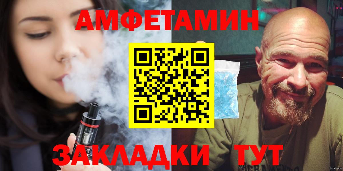 Братск  МЕТАМФЕТАМИН  Вход с VPN  Первитин пудра 