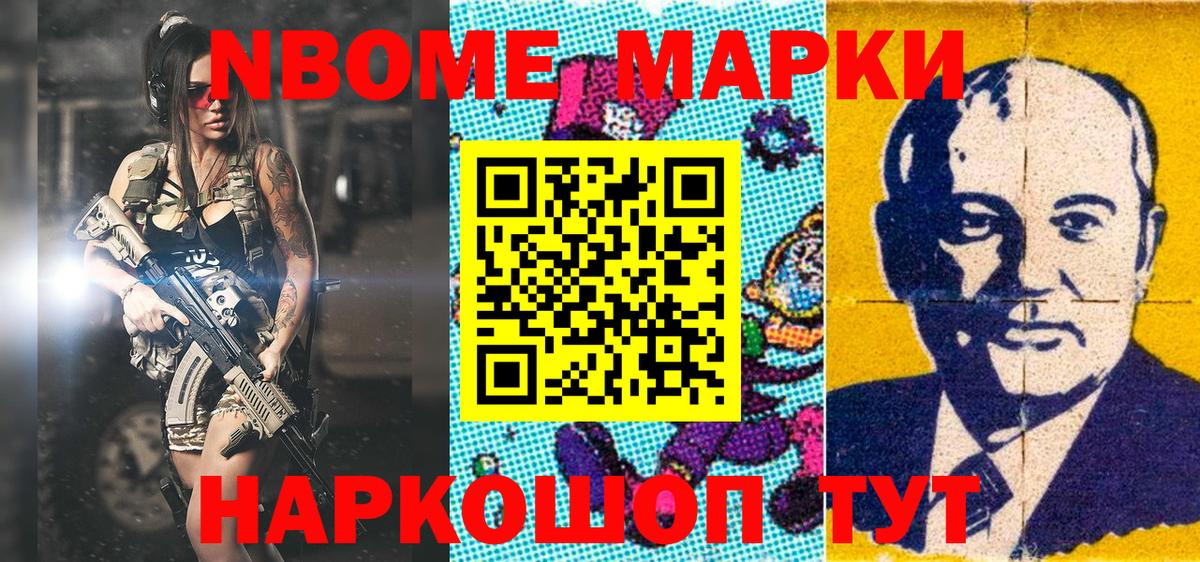 Наркотические марки  Братск  Наркотические марки 1500мкг 