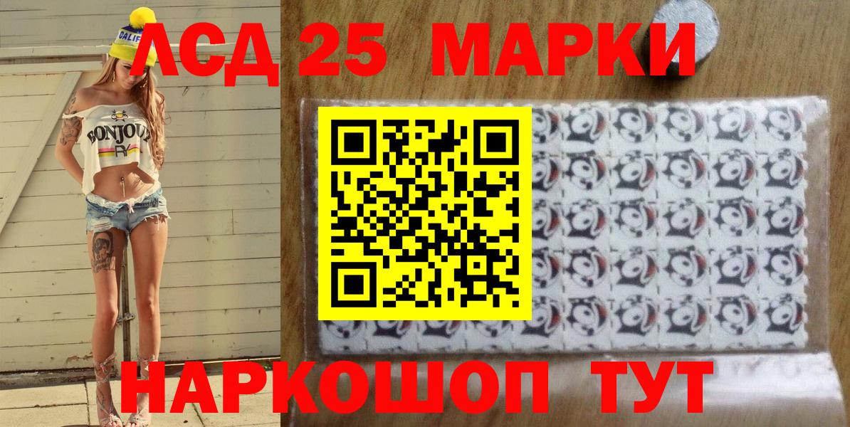 Наркотические марки 1500мкг Братск