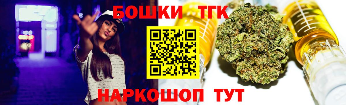 Канабис планчик Братск