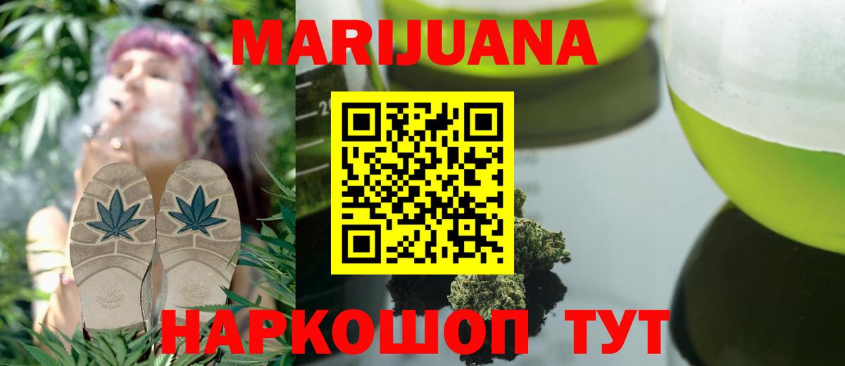 Марихуана OG Kush  Вход с VPN  Братск  Шишки марихуана гибрид  Канабис ГИДРОПОН 